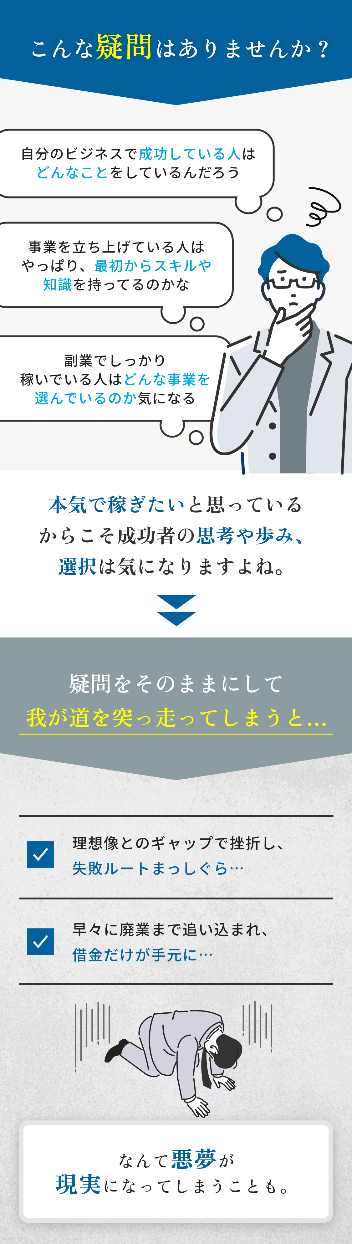 こんな疑問はありませんか？